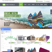 SBR潜水料|潜水料|CR潜水料|潜水料厂家|压纹潜水料 - 东莞市和泰高分子材料有限公司