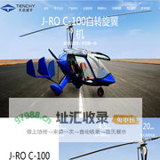 河北天启通宇航空器材科技发展有限公司