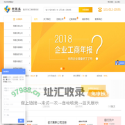 重庆新算盘企业管理服务有限公司-为中小微企业提供在线企业服务的新型企业服务