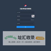 天源长寿村配水管理系统