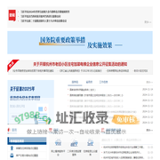 杭州市住房保障和房产管理局