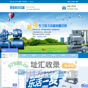亳州市鹏海制冷设备安装工程有限公司