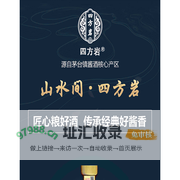 四方岩