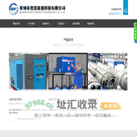 贝纳尔智慧能源科技有限公司