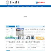 扬州泰和保安服务有限公司  首页