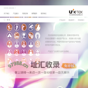 优耐特纺织品uniktex