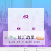 Utalk