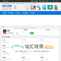 云浮公交 - 云浮公交线路查询，云浮公交时刻表，云浮首末班车