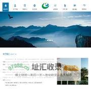 中瑞环保股份有限公司
