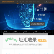 北京北森云计算股份有限公司