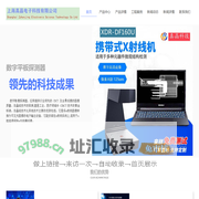 高清晰无线DR平板探测器
