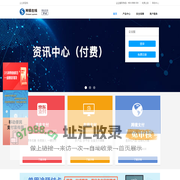 在线快捷支付 网上安全支付  第三方支付 网银在线