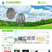 天长市星月透明塑料厂