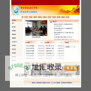 离退休职工管理处
