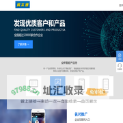 翼本通 - 利用商务社交网络的B2B交易工具