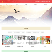 首页 --- 北京千喜鹤文化传播有限责任公司