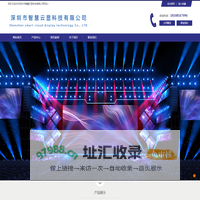 LED显示屏-全彩电子屏-厂家直销-全国联保