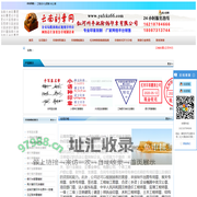 刻章/刻印章/本地刻章/附近刻章/同城刻章/刻章店/快速刻章/刻公章,丰驰刻章,本地专业刻章,回墨章/光敏章/铜章/钢印/红胶章,支持来样定制,可加急刻章,快速出效果图,承接各类材质印章,了解更多电咨