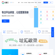 站趣云_让企业经营更简单_让人人都成为开发者