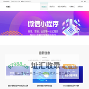拓维云-分类信息网