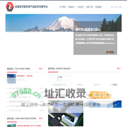 安徽省节能环保产品技术对接平台