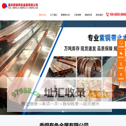 紫铜带止水-紫铜带止水片、板生产厂家-香银金属