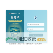 易绩考