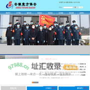 安徽壹方保安网――宿松保安|保安服务|宿松县保安服务公司官网！