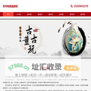 常州收藏品回收