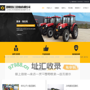 洛阳路泰工程机械有限公司
