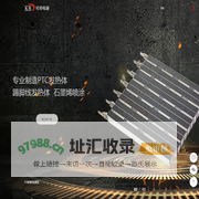 慈溪市可邦电器有限公司/慈溪PTC/慈溪踢脚线/慈溪发热体