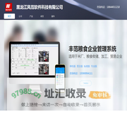 黑龙江风范软件 丰范粮食软件 粮食企业软件 粮食管理系统 粮食进销存 收储收购过磅地磅商砼煤炭米厂种子饲料仓储佳木斯鹤岗双鸭山富锦同江绥滨汤原桦南桦川宝清萝北宝泉岭建三江红兴隆牡丹江绥化哈尔滨