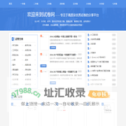 试卷网 - www.shijuan.net