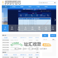 航加航空资产交易平台