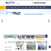 沈阳荣辉机械有限公司