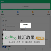 机构主页