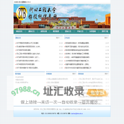 河北工程大学招投标信息网