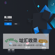 腕上魔盒
