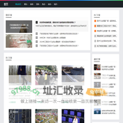 即时热点