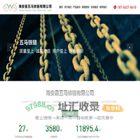 PVC塑料粒料_补偿链_穿绳补偿链_浸塑液_大型数控龙门铣金加工_卧式数控镗铣金加工_海安县五马铁链有限公司