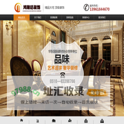 无锡市鸿瑞达装饰工程有限公司