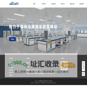 北京安晟雅实验室设备有限公司