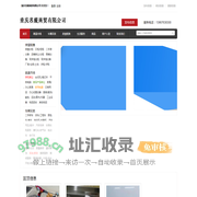 重庆名戴商贸有限公司