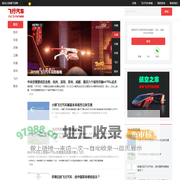 飞行汽车官方