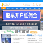 正规期货公司-期货开户手续费低-保证金低-CTP交易通道-高手开户网