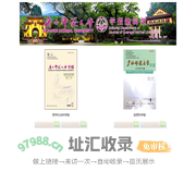 广西师范大学学报编辑部