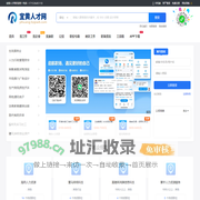 宜黄人才网_宜黄招聘信息_抚州宜黄县最新找工作信息