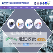 led指示灯-ul认证信号灯-金属按钮开关-防水开关-深圳市艾高普斯实业有限公司
