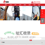 鹰嘴剪,MBI鹰嘴剪,意大利MBI鹰嘴剪-意大利MBI液压剪