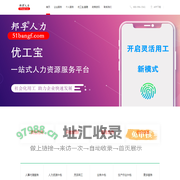 济南邦孚服务外包有限公司-邦孚-济南邦孚-山东邦孚-邦孚人力资源-济南人力资源